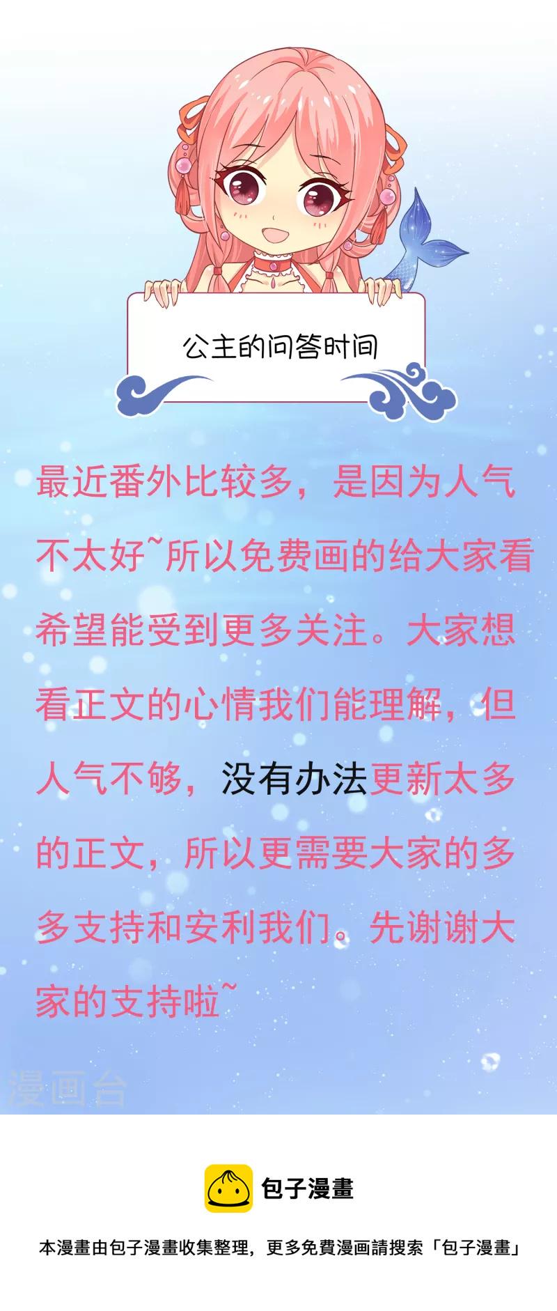 第119话 为了小姐姐大打出手29