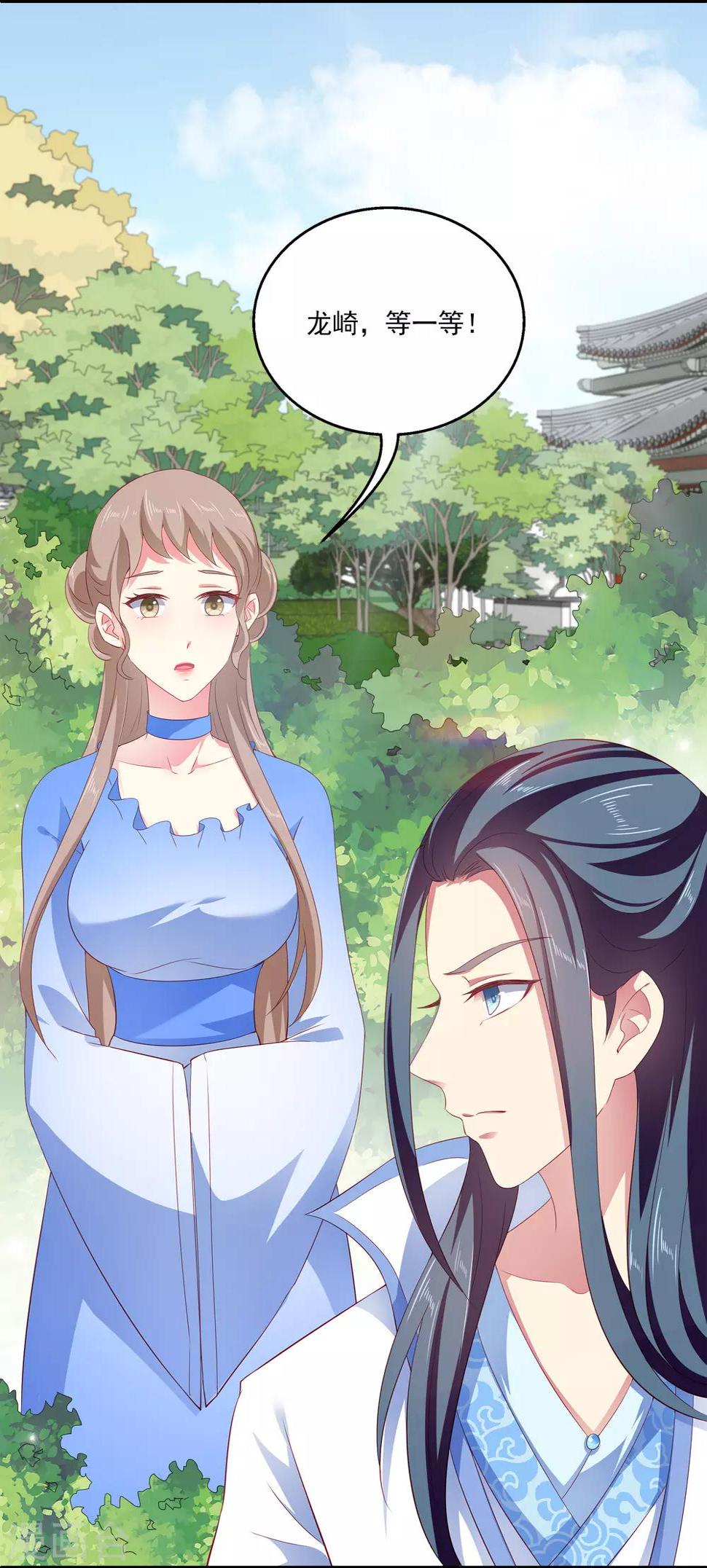第19话 情敌来势汹汹23