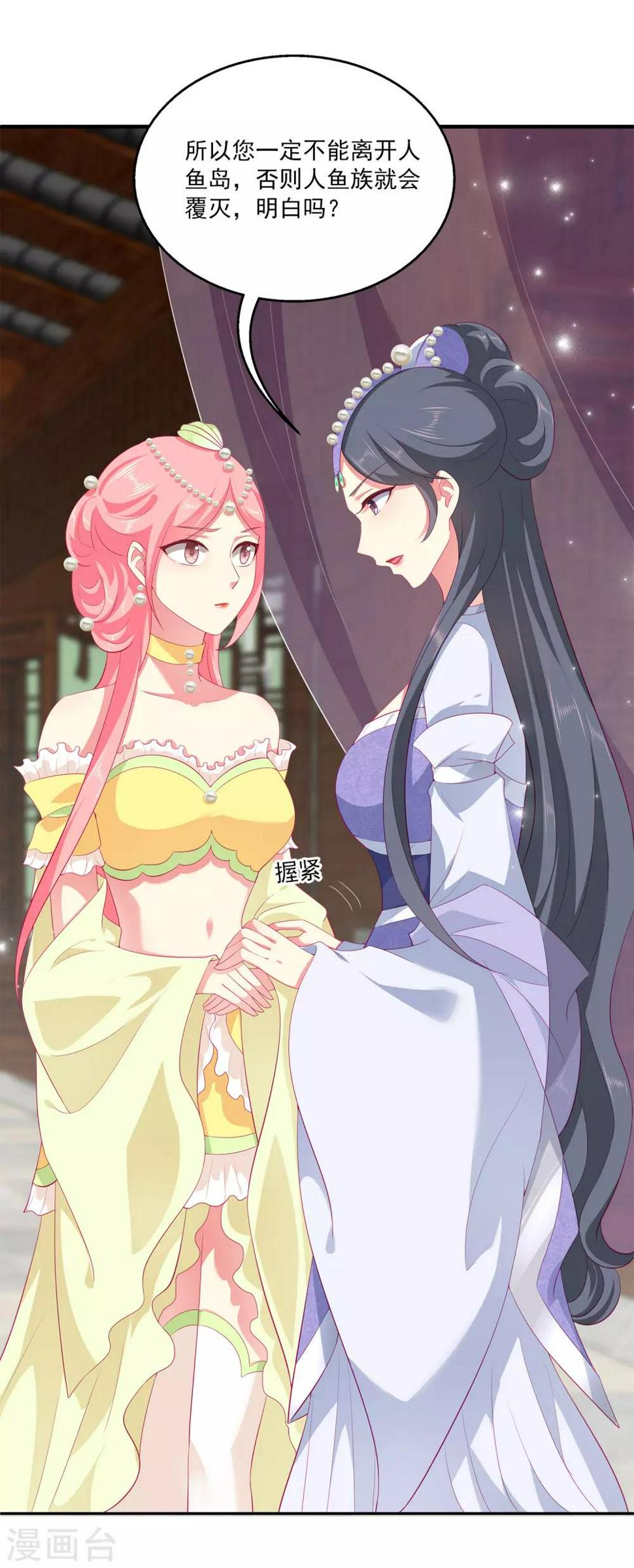 第54话 我会找出秘密真相的！21