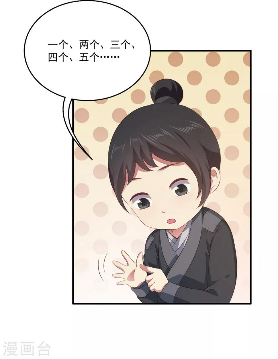 第76话 做我的新娘吧！26