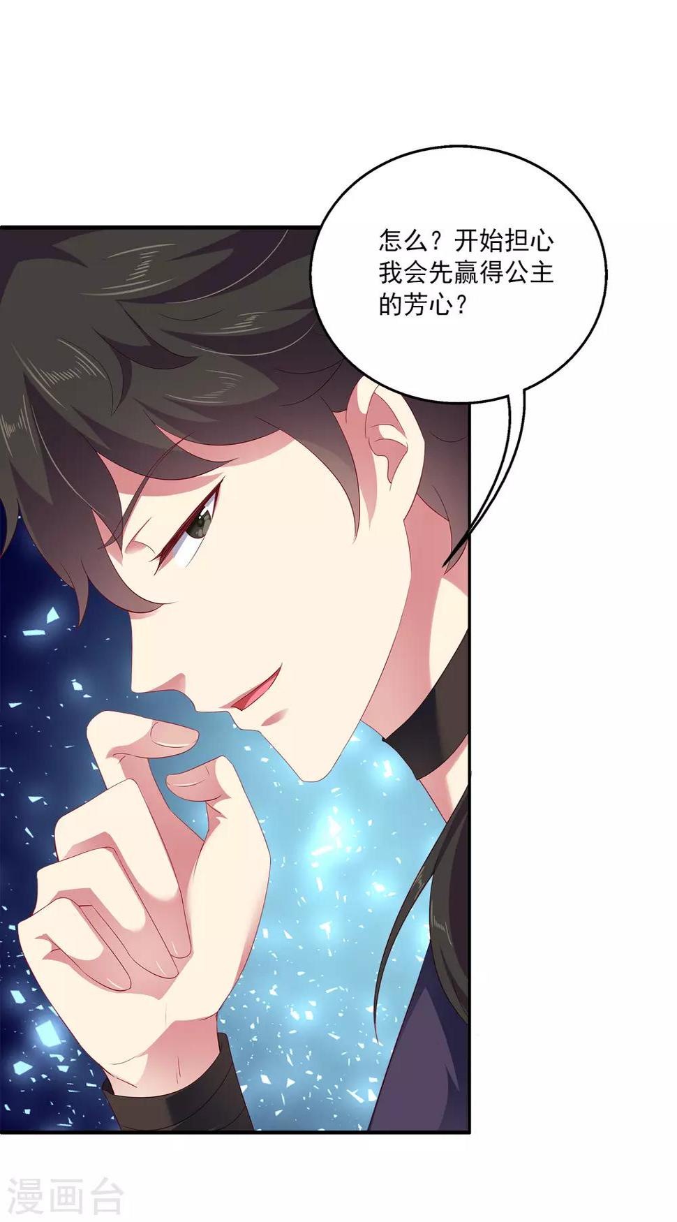 第21话 他为什么看起来不开心？22