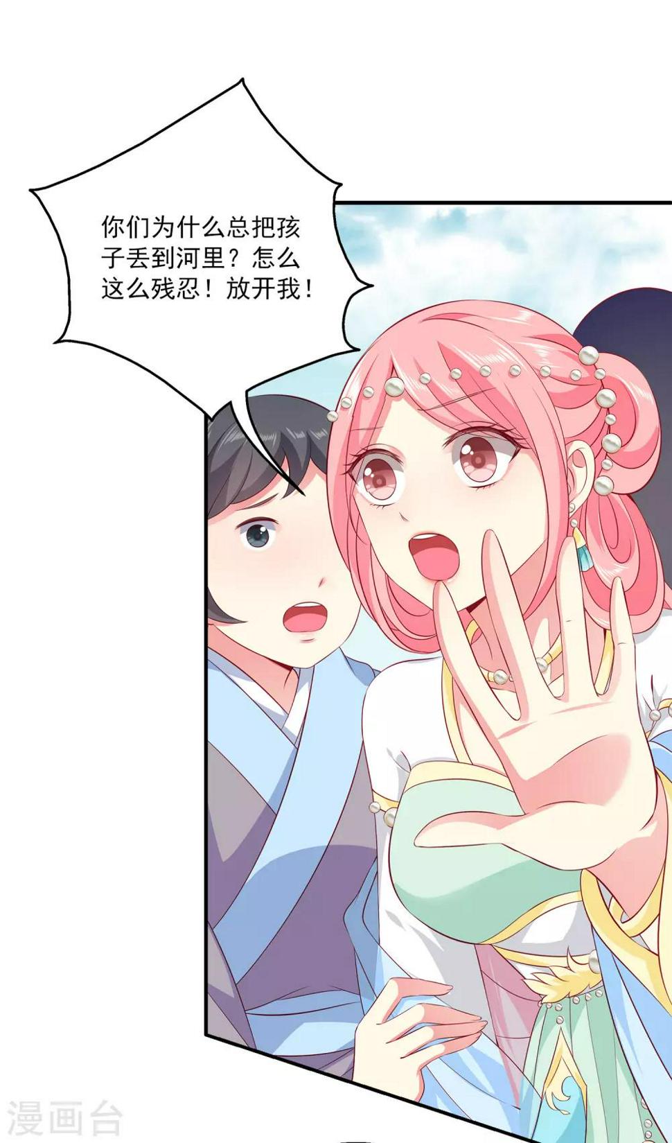 第80话 王爷初相遇11