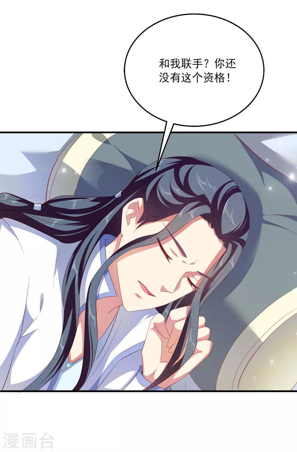 第18话 我肩负着龙族的命运！21