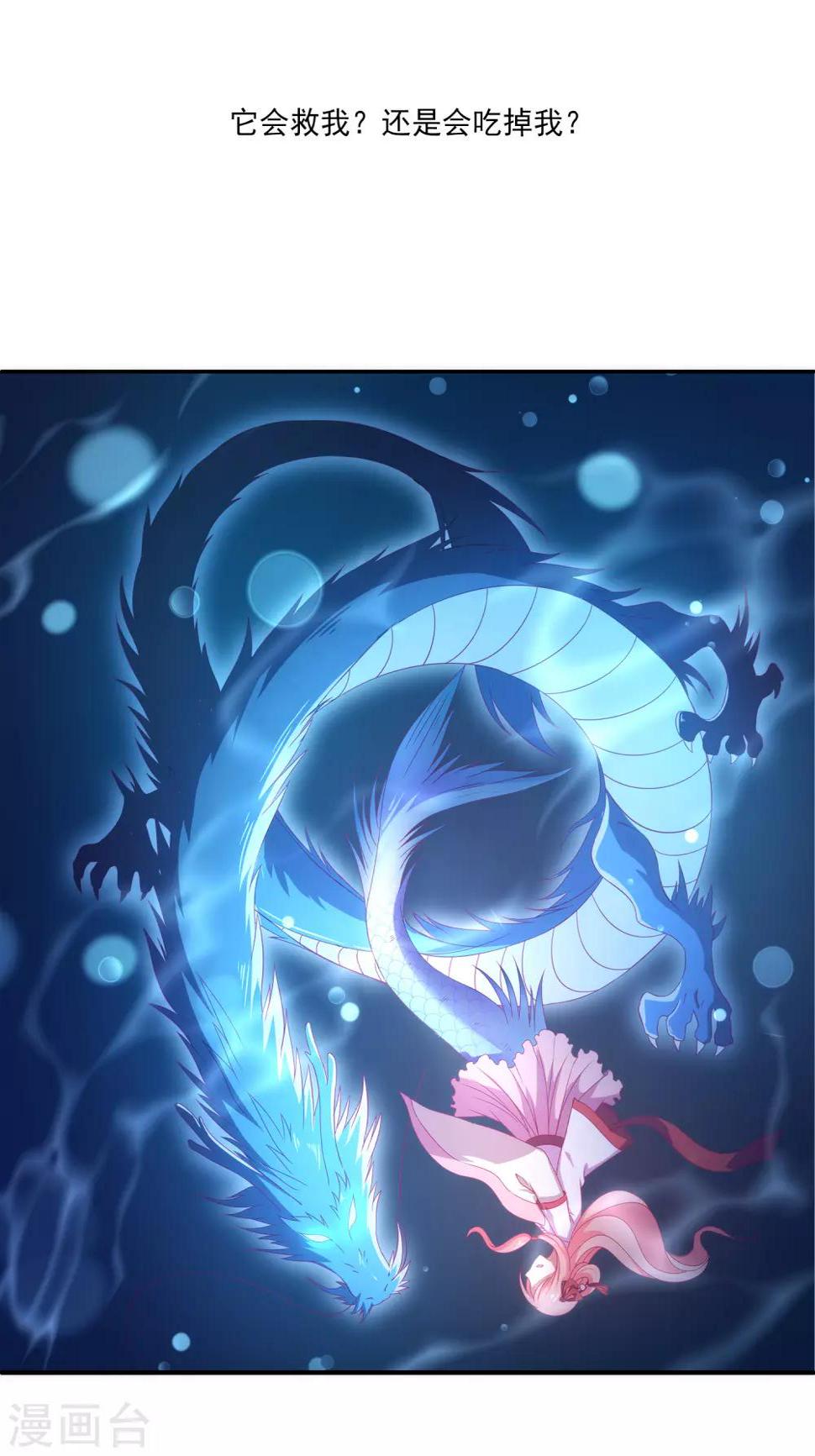 第31话 难道只是同情？21