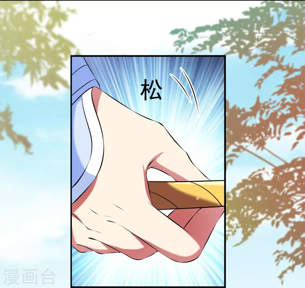 第90话 你开心就好14