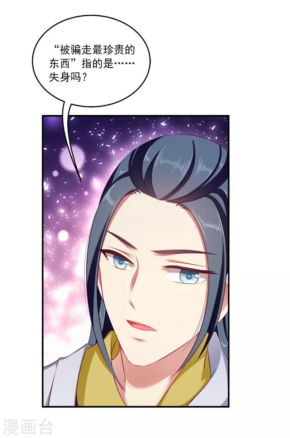 第10话 这是解开“初吻契约”的方法？7