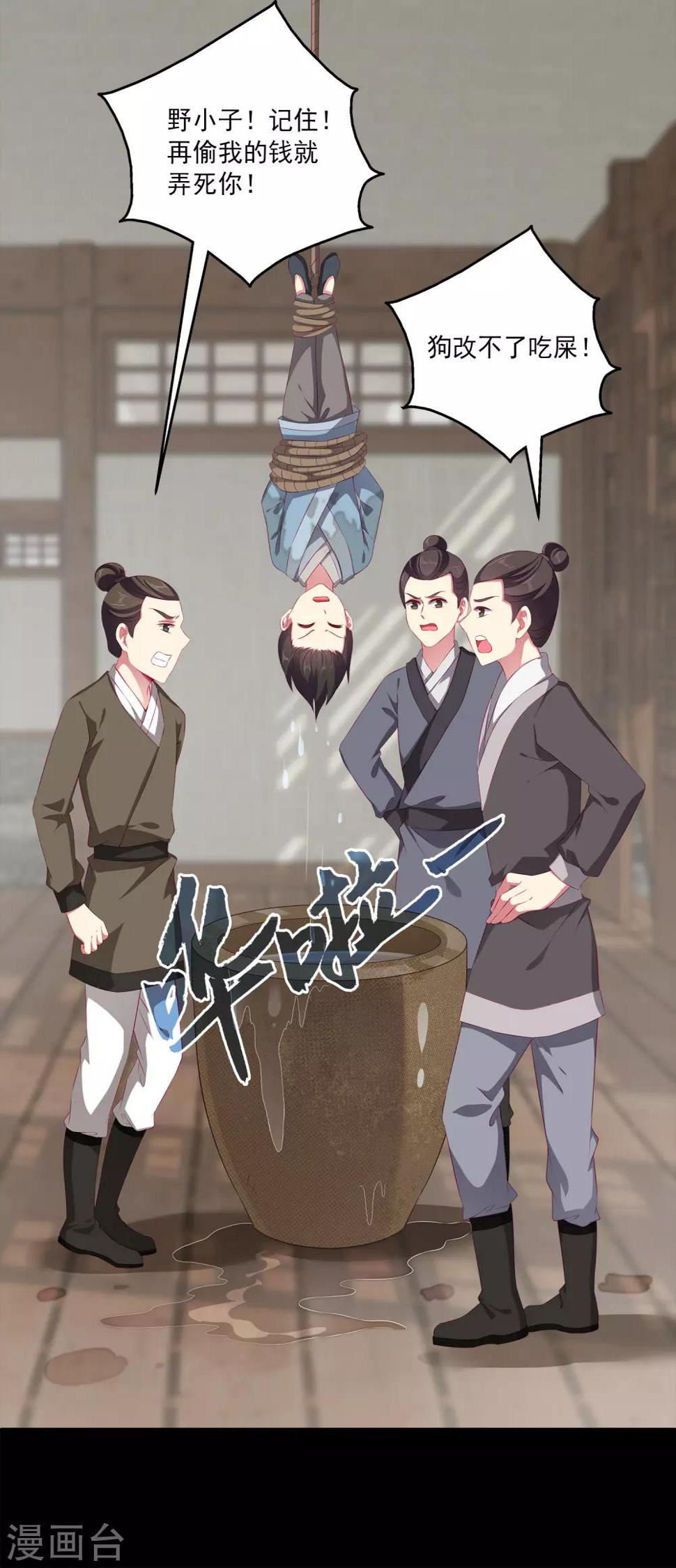 第32话 你的安危比较重要3