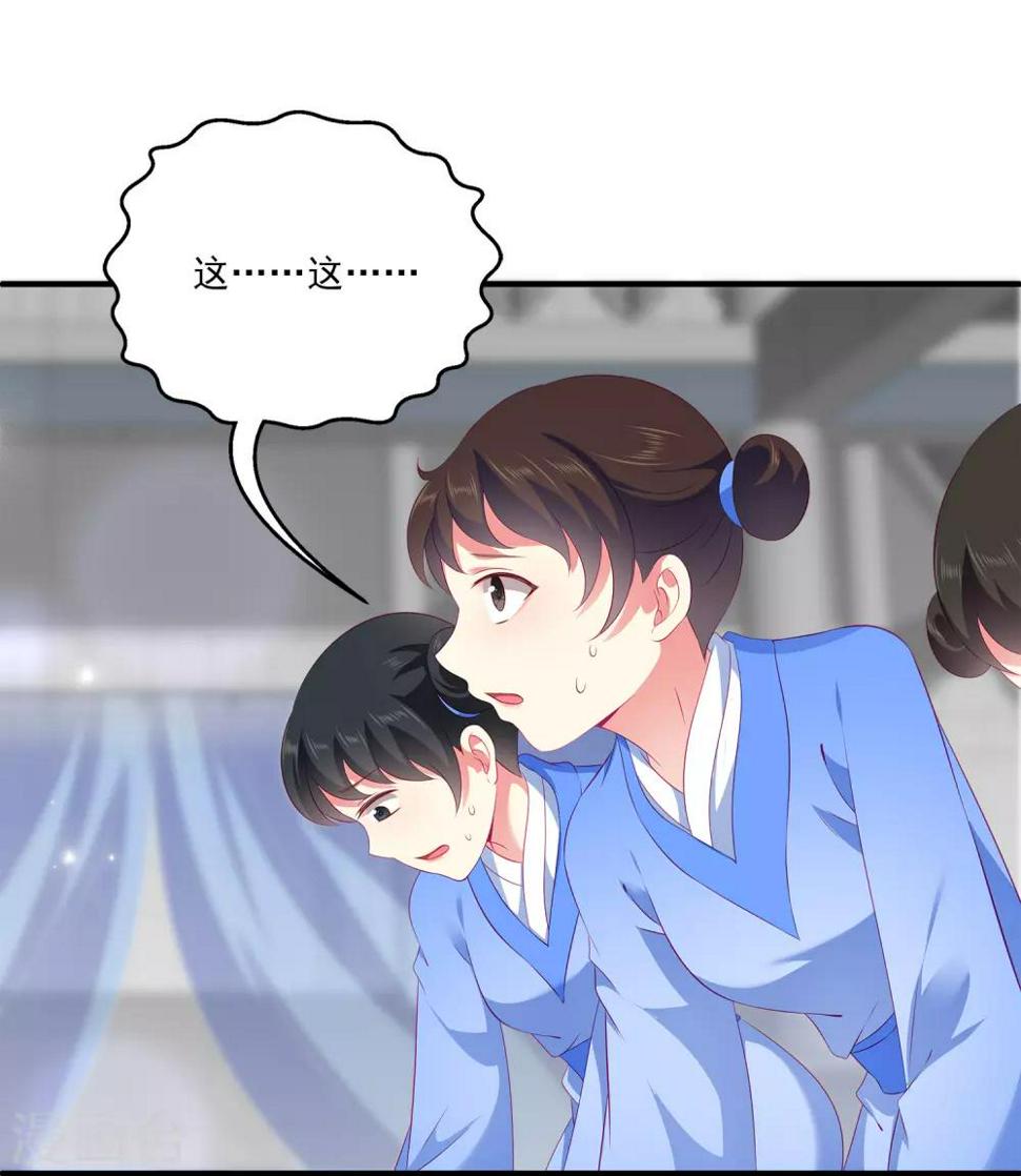 第67话 地宫的秘密！13