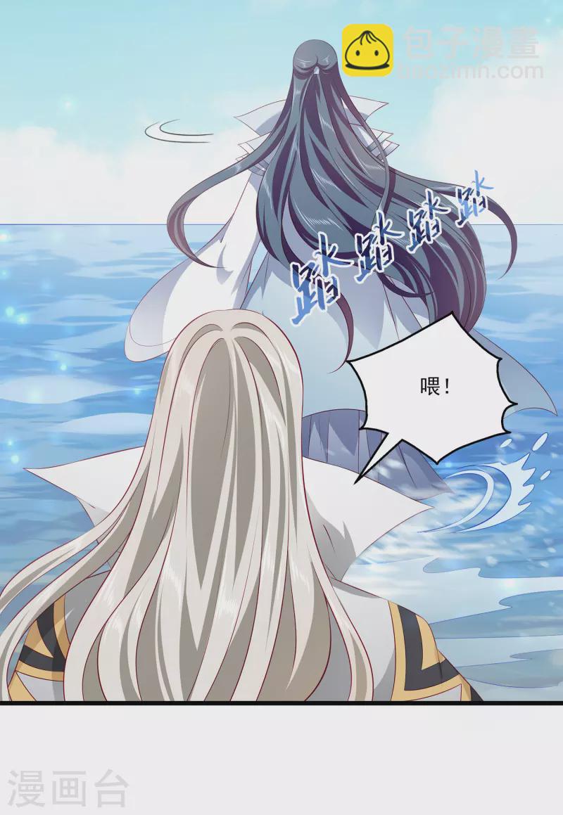 第108话 透泊再出现！3