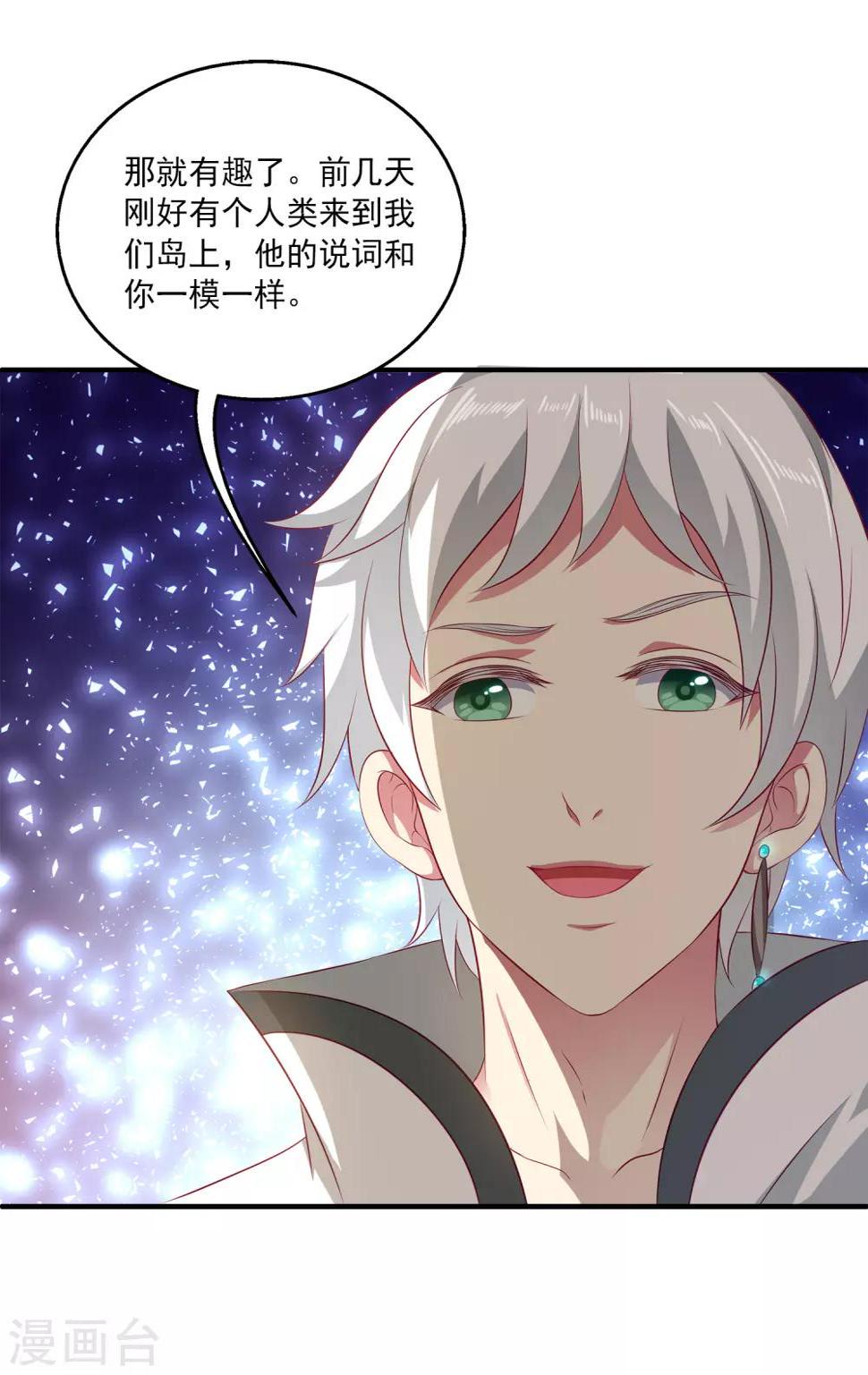 第15话 你在担心我？9