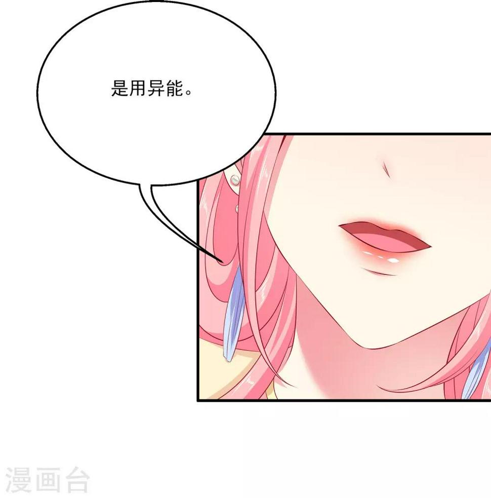 第93话 拥有异能！！！28
