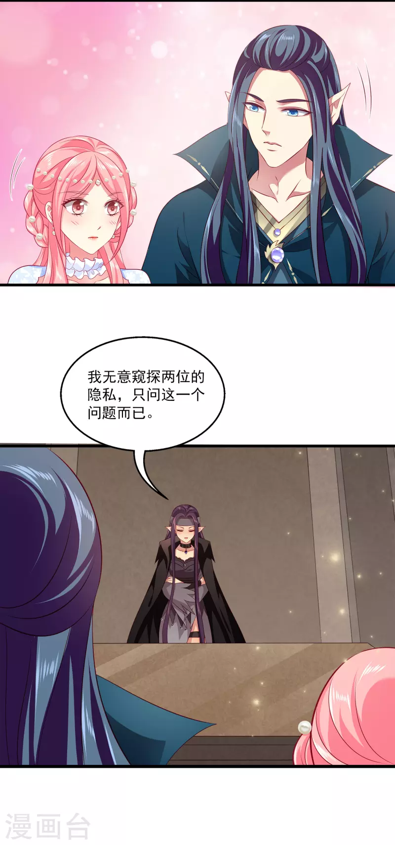 第121话 碰上一个有趣的女人18