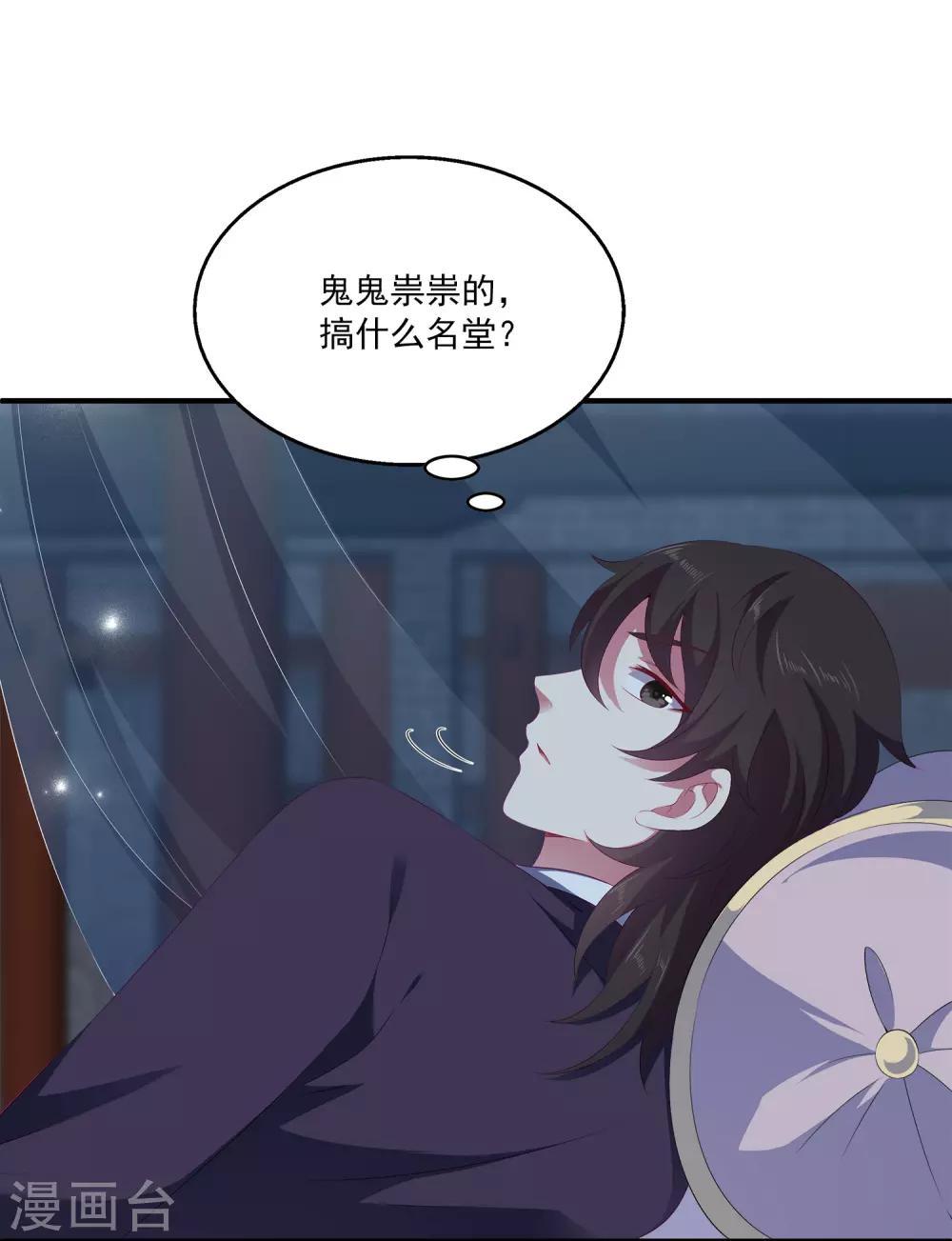 第35话 大事不好！12
