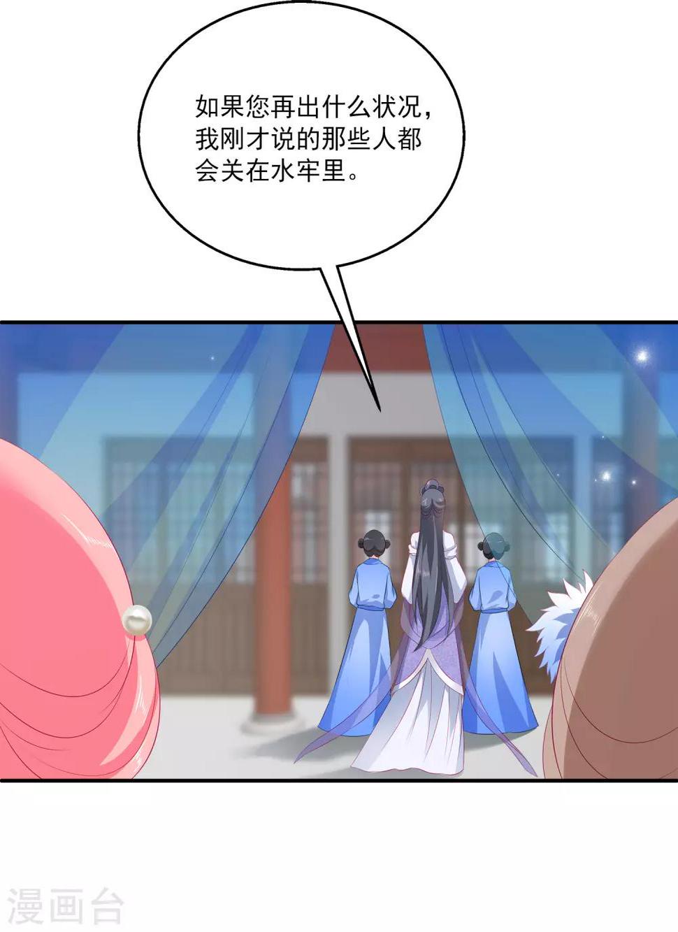 第44话 我已心有所属8