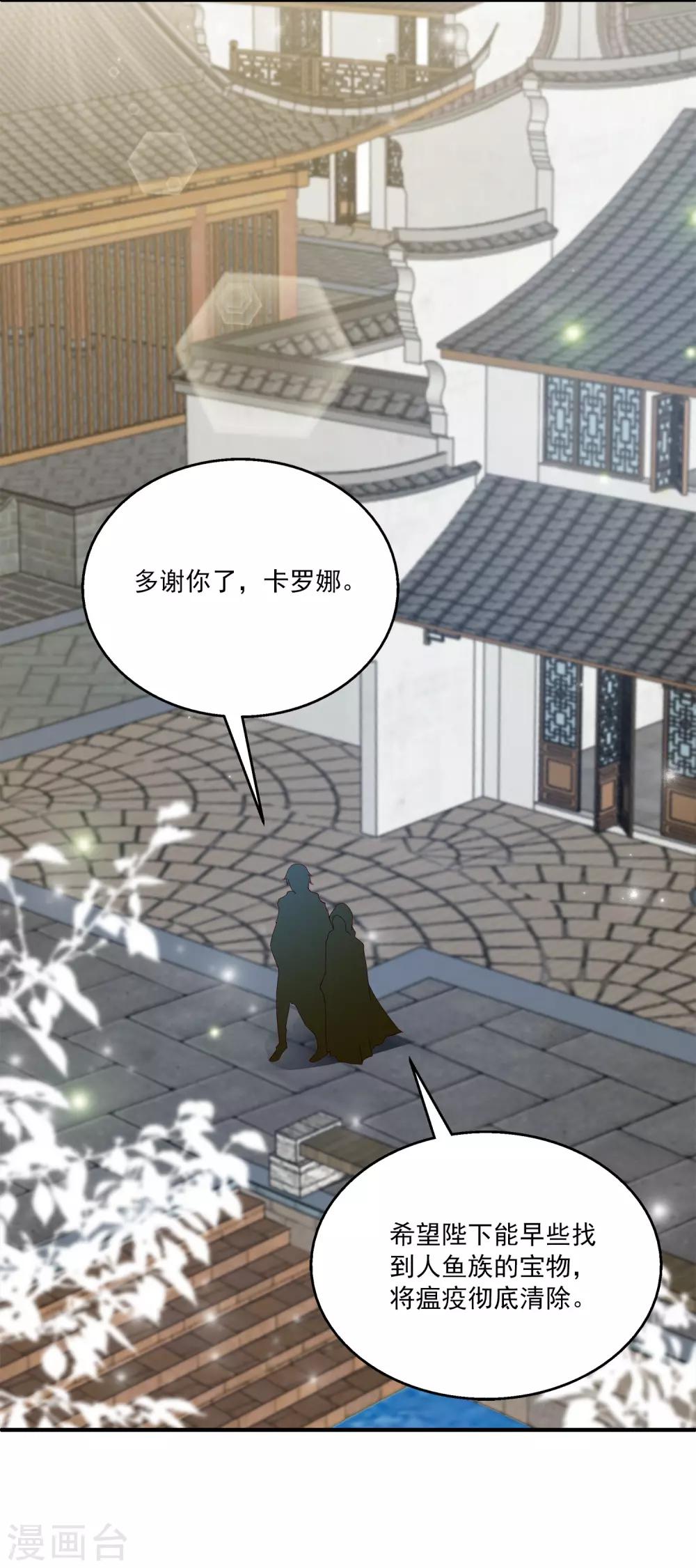 第18话 我肩负着龙族的命运！9