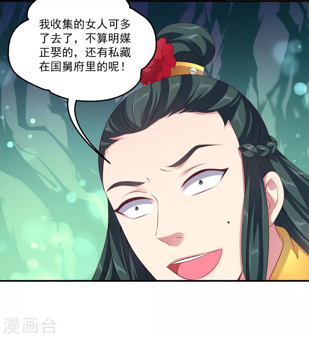 第100话 人鱼公主的厉害！25