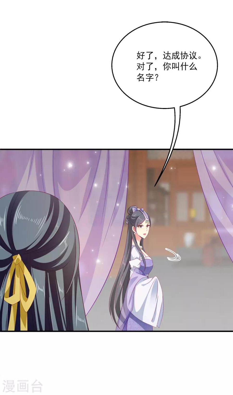 第7话 我才不要被他牵着鼻子走！20