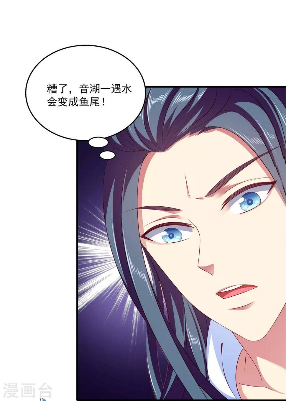 第80话 王爷初相遇17