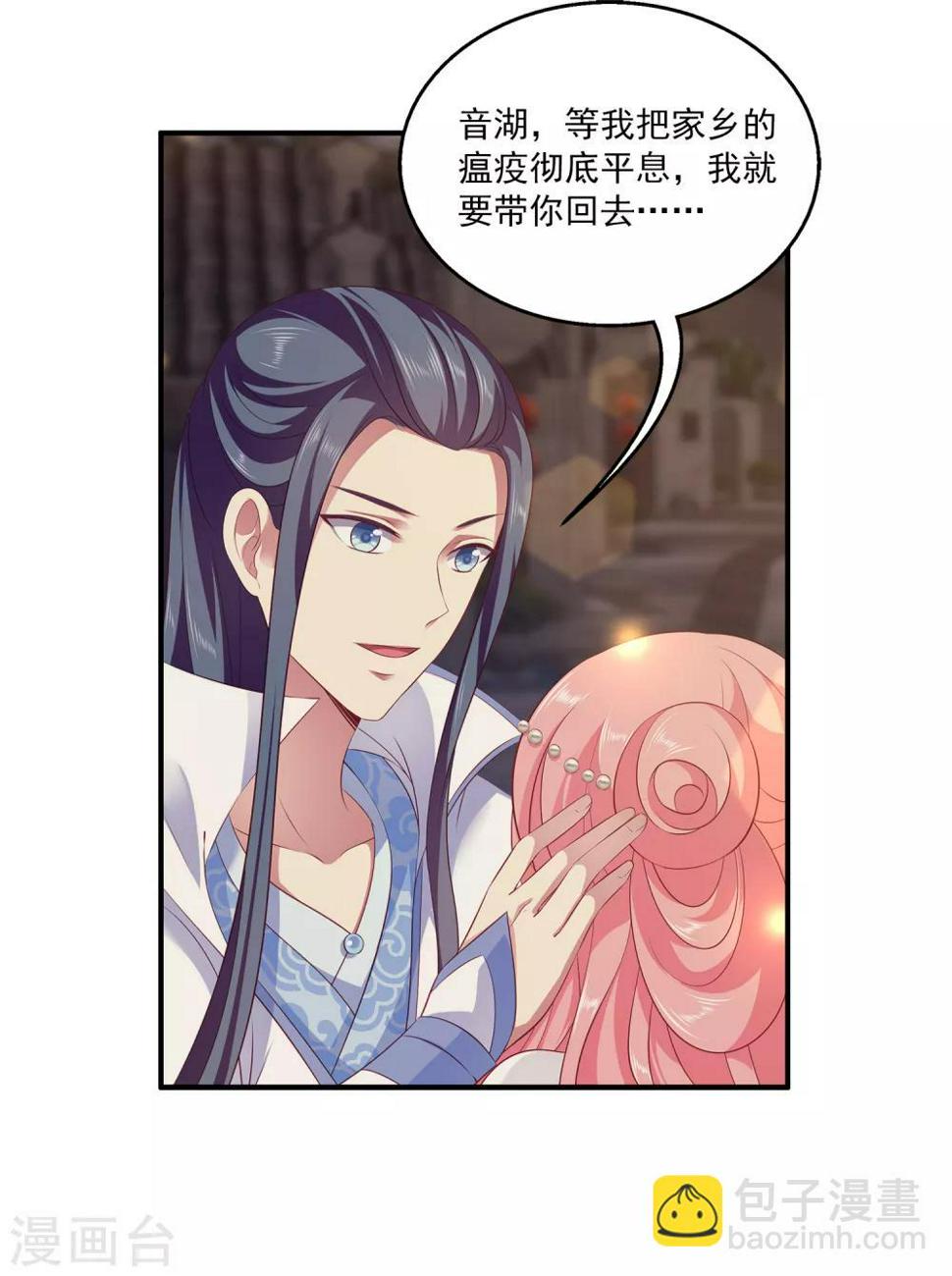 第76话 做我的新娘吧！10