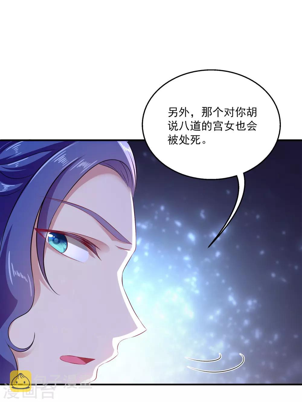 番外1 龙和鱼可以做朋友么？9