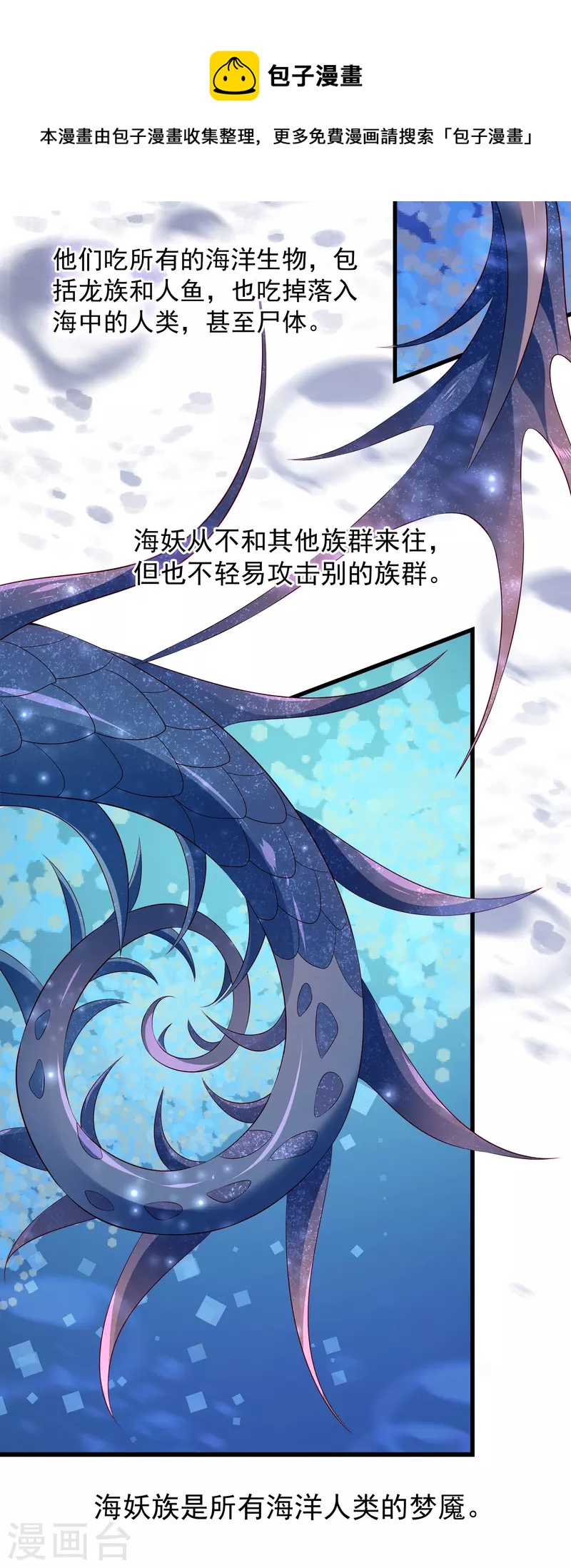 第108话 透泊再出现！12
