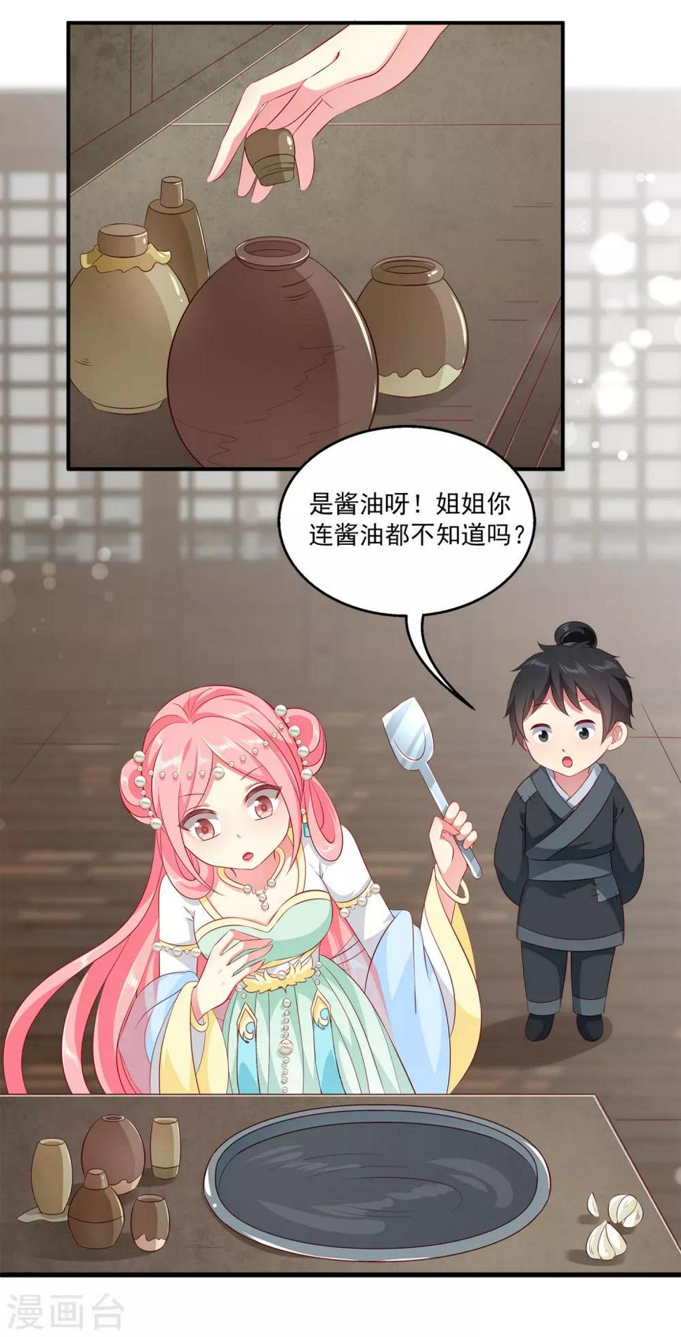 第78话 她是我的心中的光30