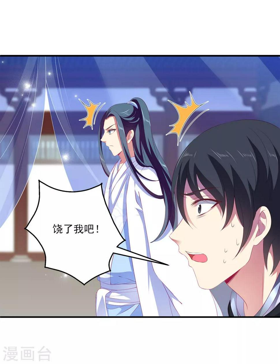 第50话 坏人是龙族？13