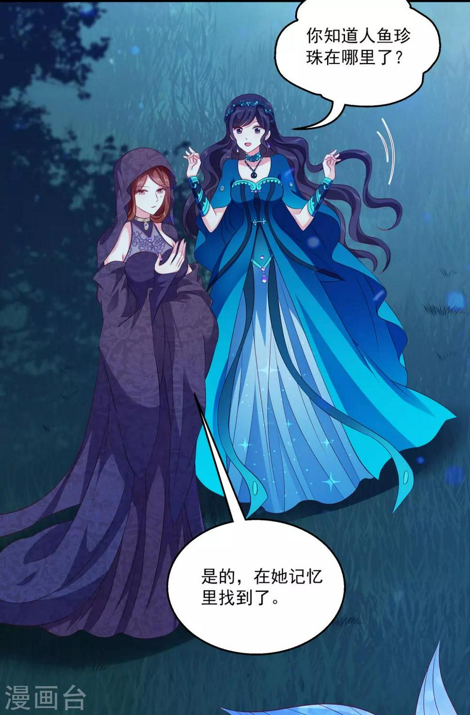第101话 人鱼公主生出龙鳞！！！31