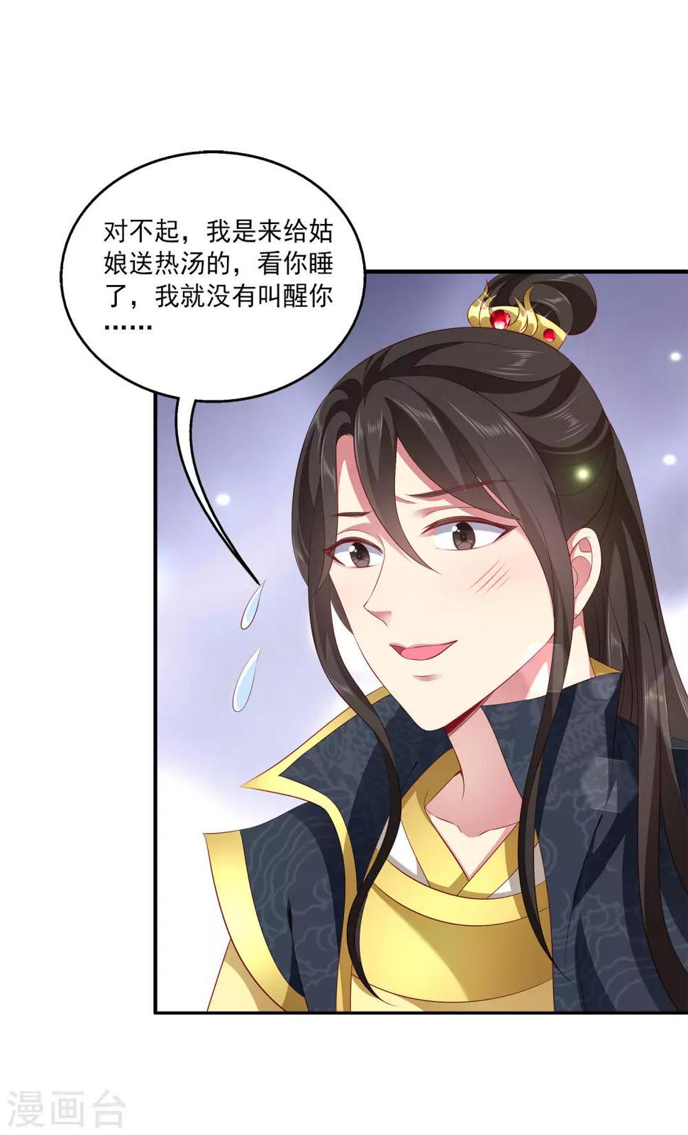 第82话 我要和她睡在一起19