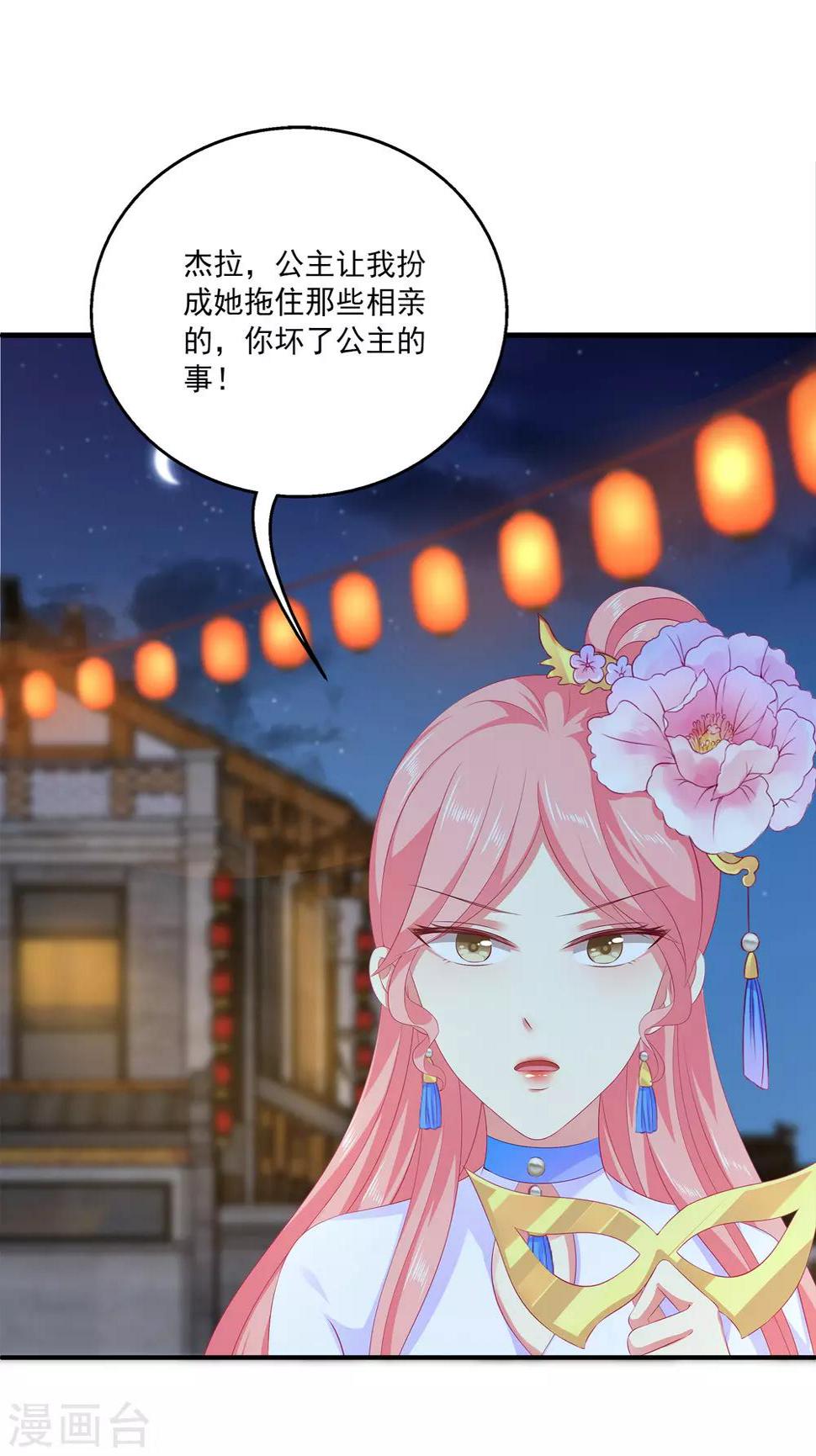 第45话 属于我们的浪漫31