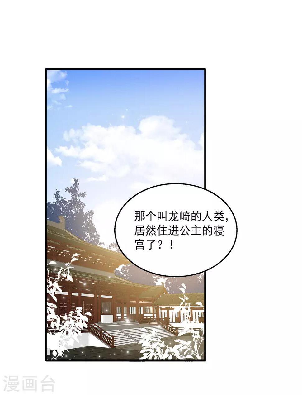 第14话 盖着棉被谈心21