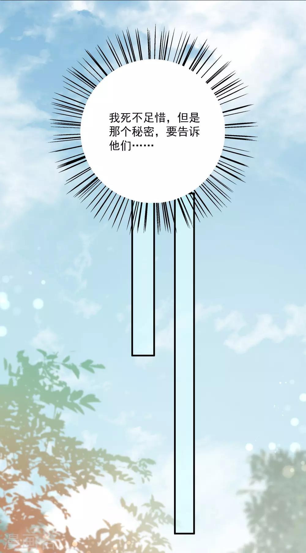 第89话 杀掉人鱼公主！15