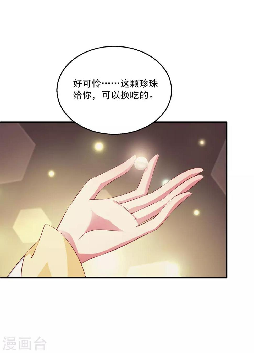 第75话 人鱼的眼泪31