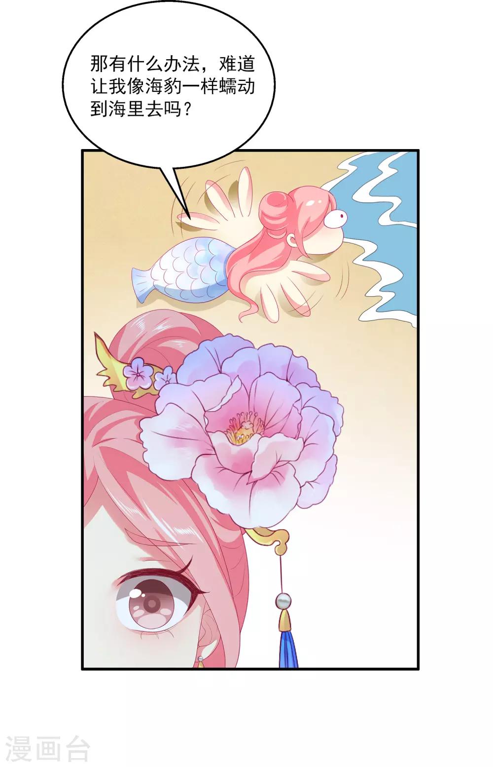 第51话 甜甜的水下鱼龙爱恋12