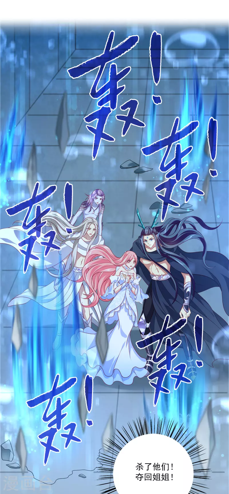 第119话 为了小姐姐大打出手22