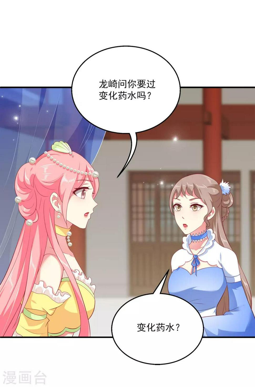 第56话 地宫里的秘密28