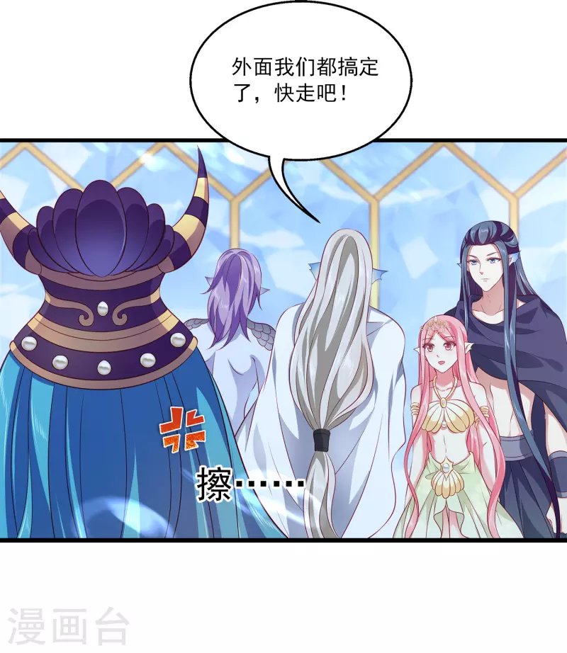 第114话 人人都觊觎我老婆？！3