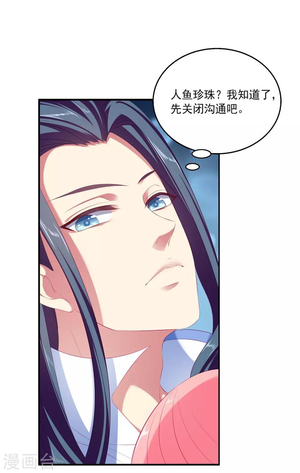 第43话 一吻定情19