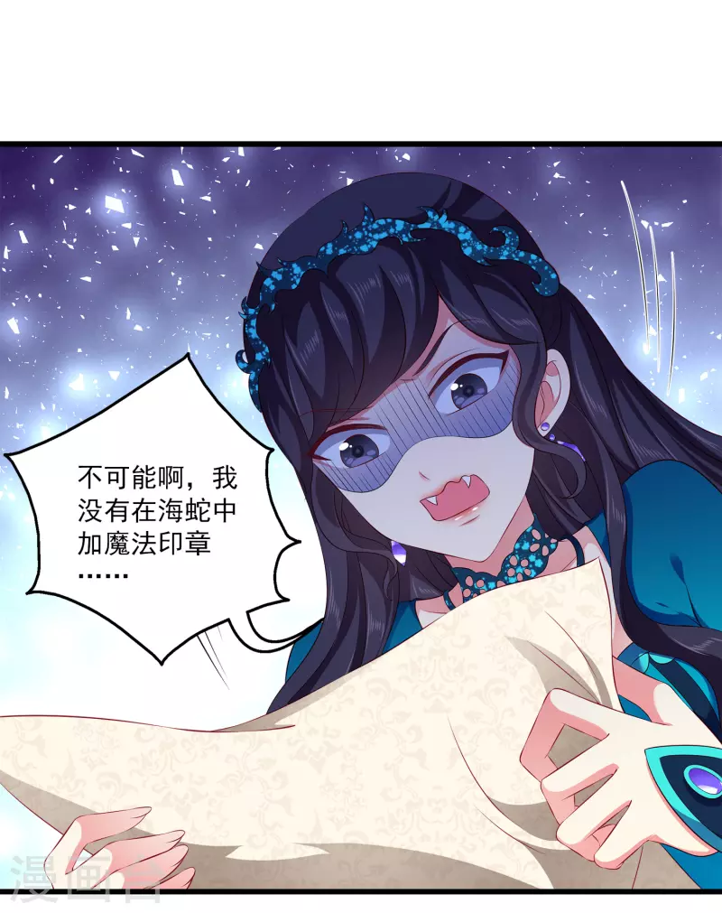 第106话 不用言说的默契27