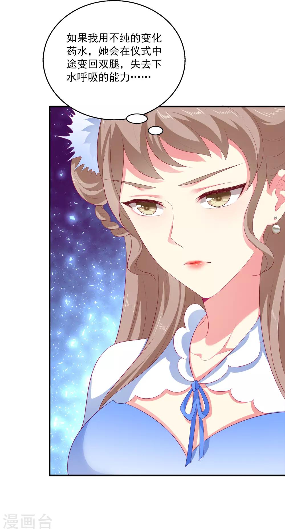 第51话 甜甜的水下鱼龙爱恋33