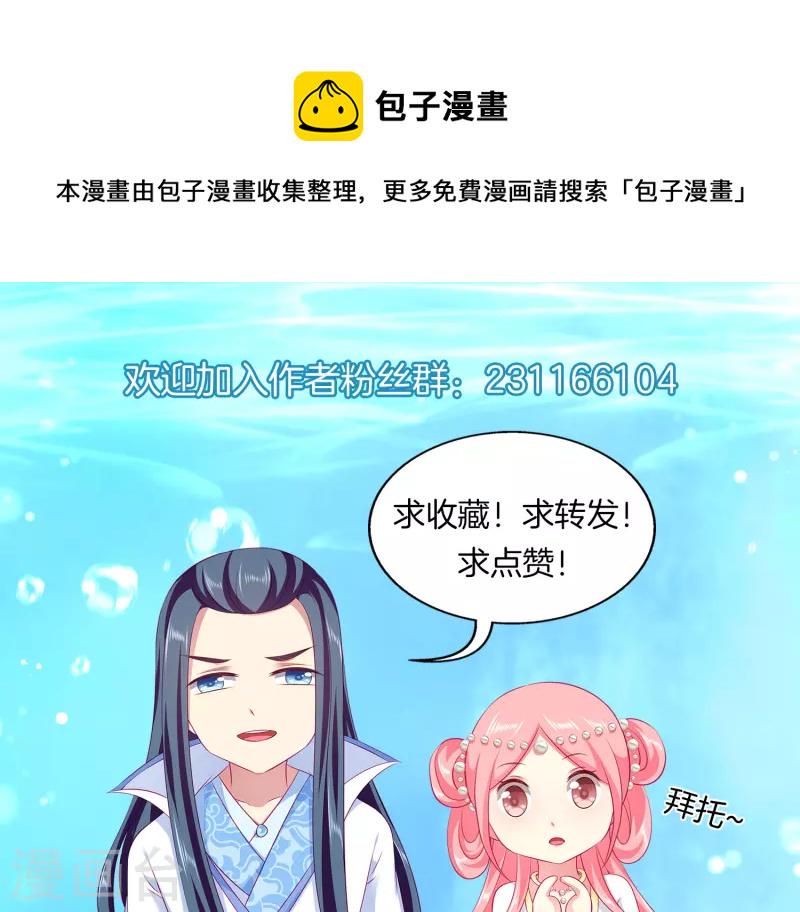 第111话 糟糕！被发现了36