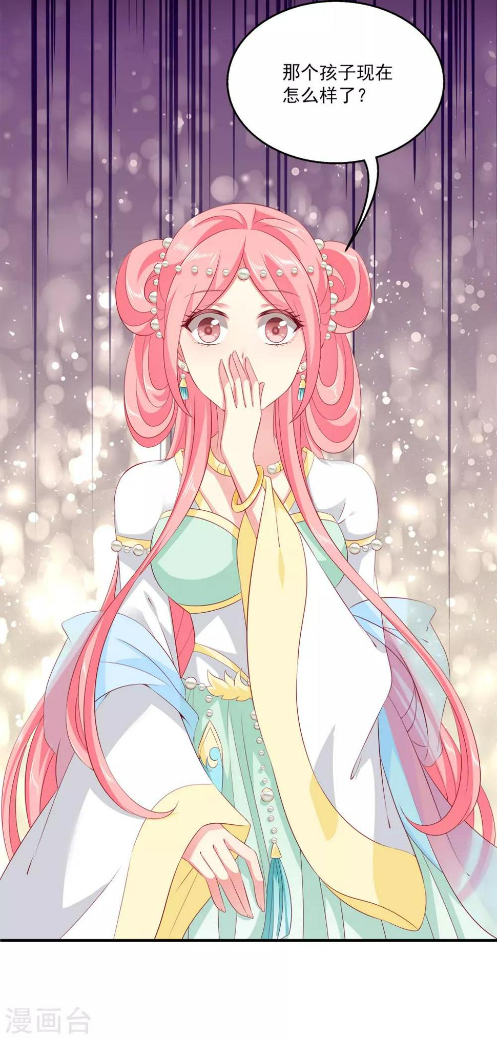 第79话 红宝石眼睛的人是妖孽？7