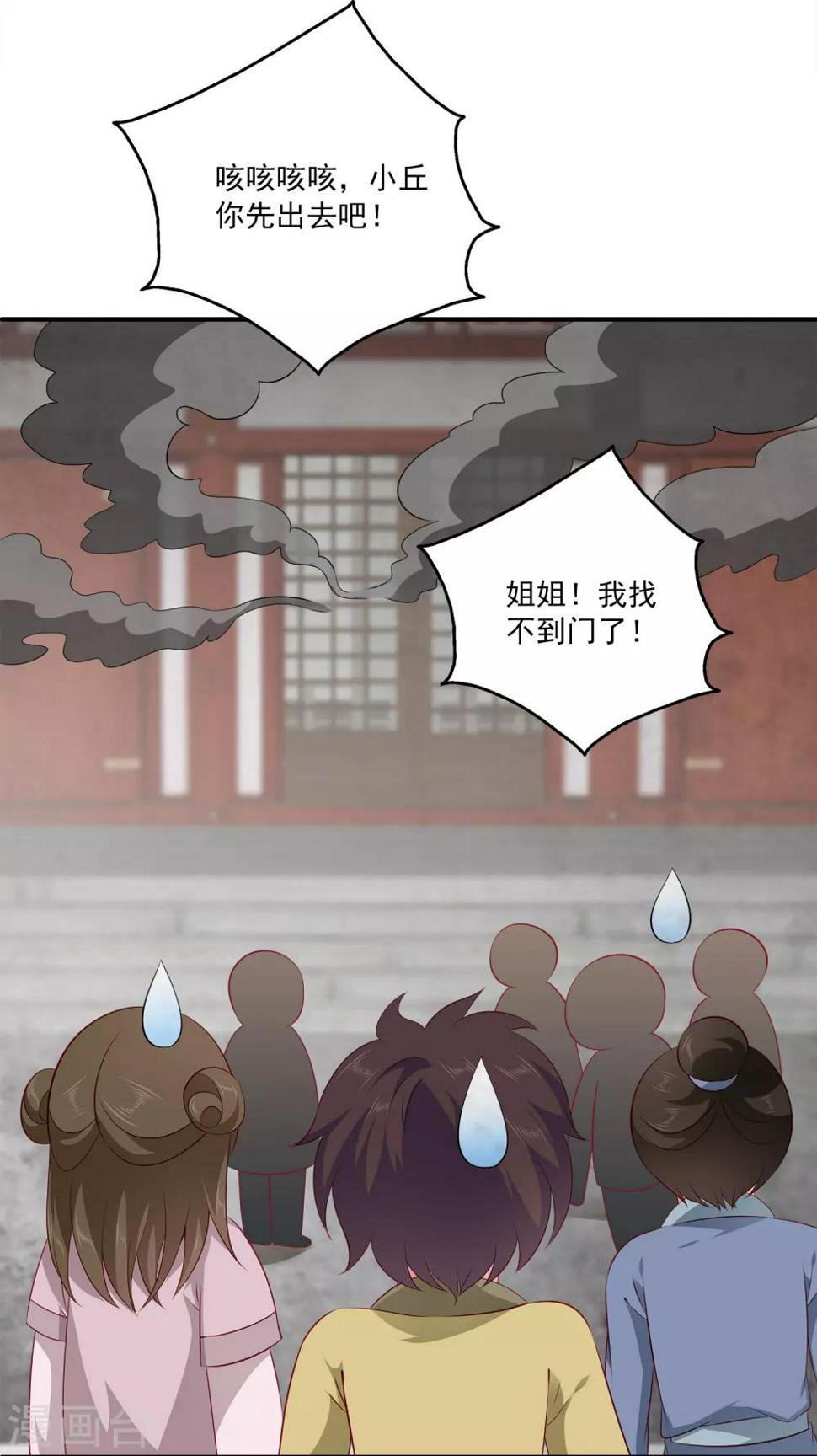 第78话 她是我的心中的光36