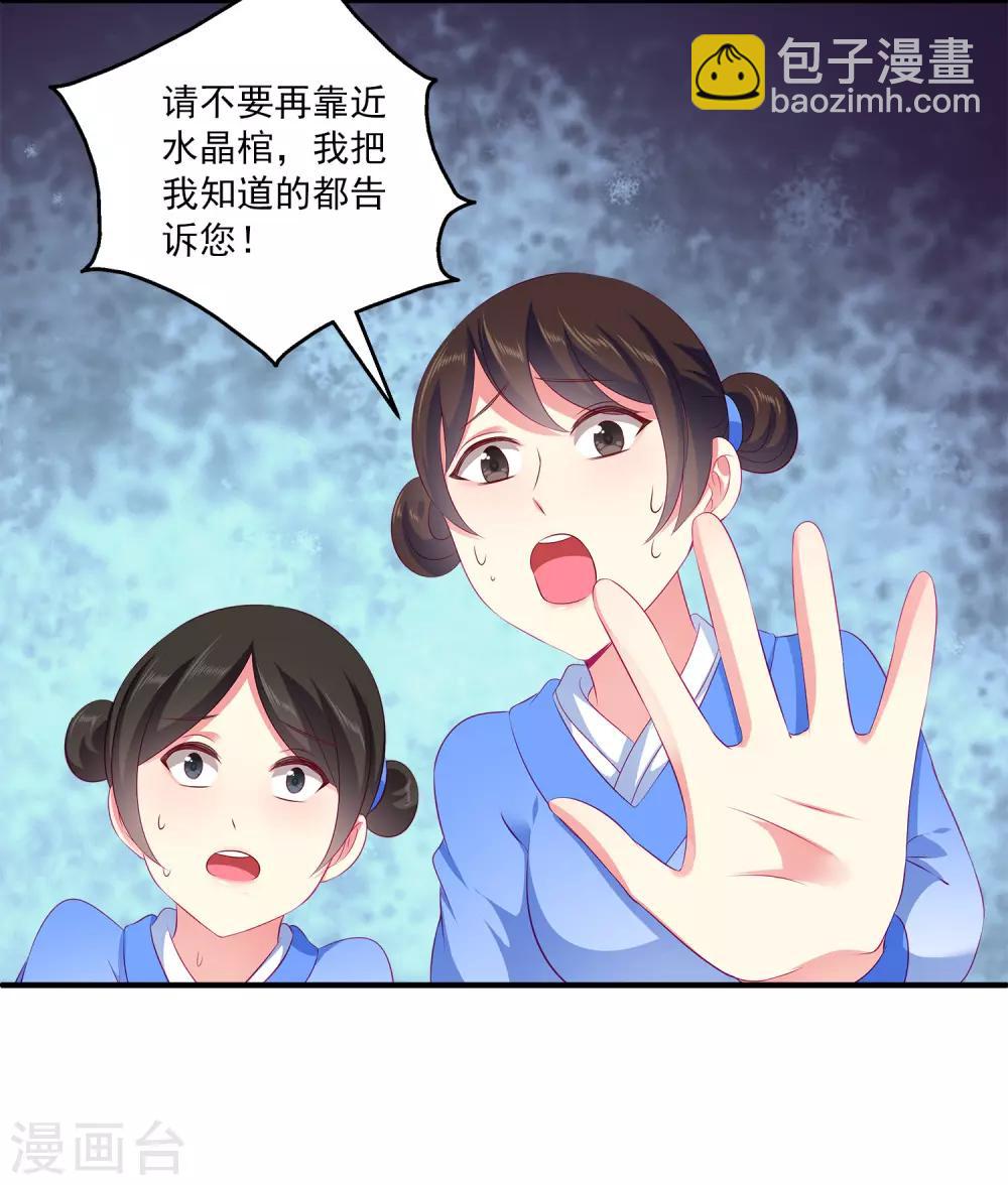 第67话 地宫的秘密！24