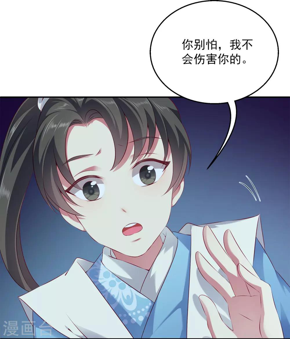 第89话 杀掉人鱼公主！2
