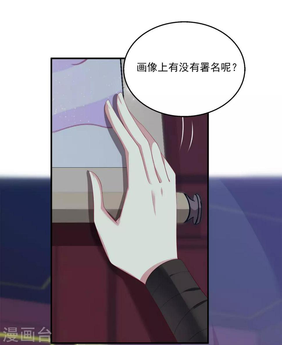 第56话 地宫里的秘密13