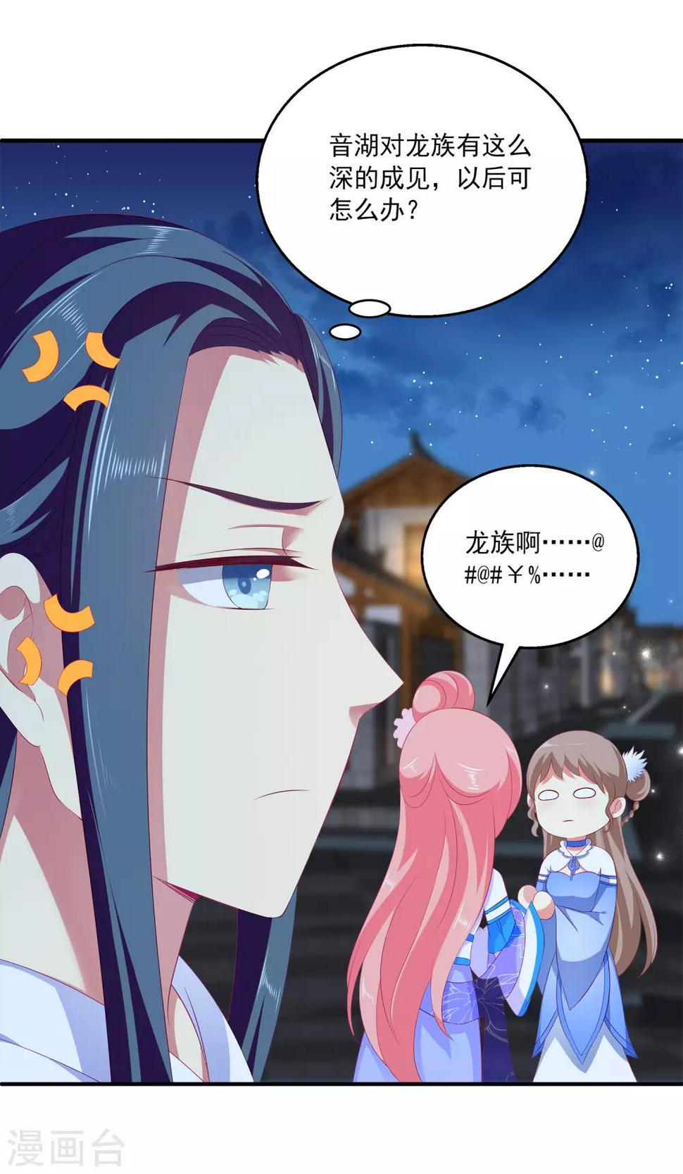 第49话 抱得我喘不过气了1