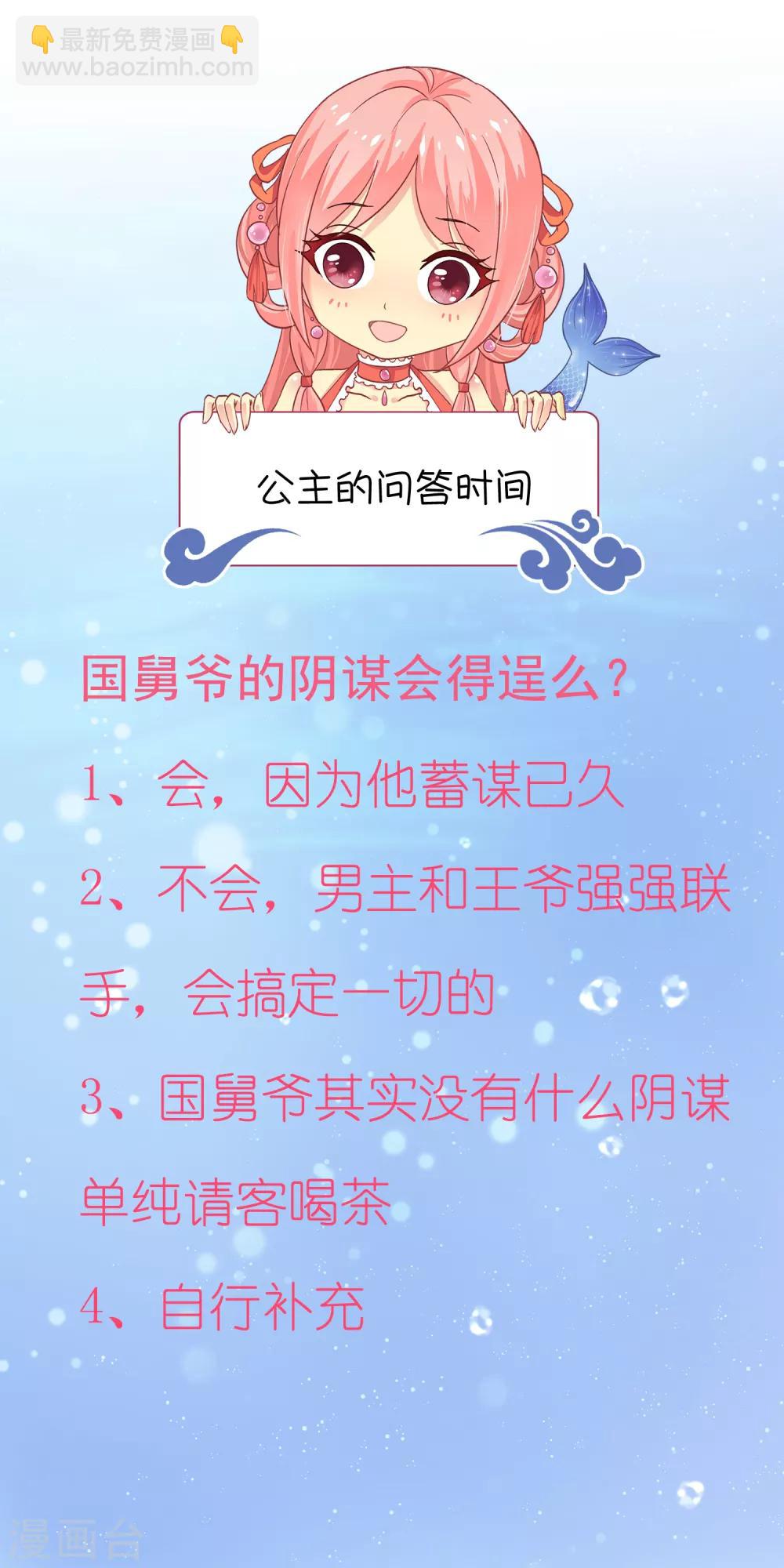 第91话 看你耍什么花招？！34