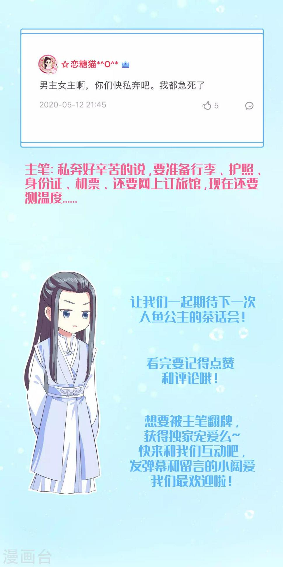 互动栏目第一期3