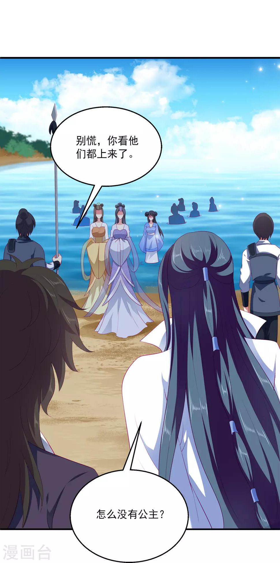 第53话 漩涡下的密室！15
